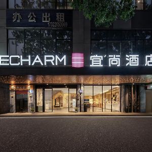 Echarm International Hotel Pazhou Convention And Exhibition Center Nanzhou Subway Metro Branch - Free Shuttle Bus To Canton Fair Complex During Canton Fair Period